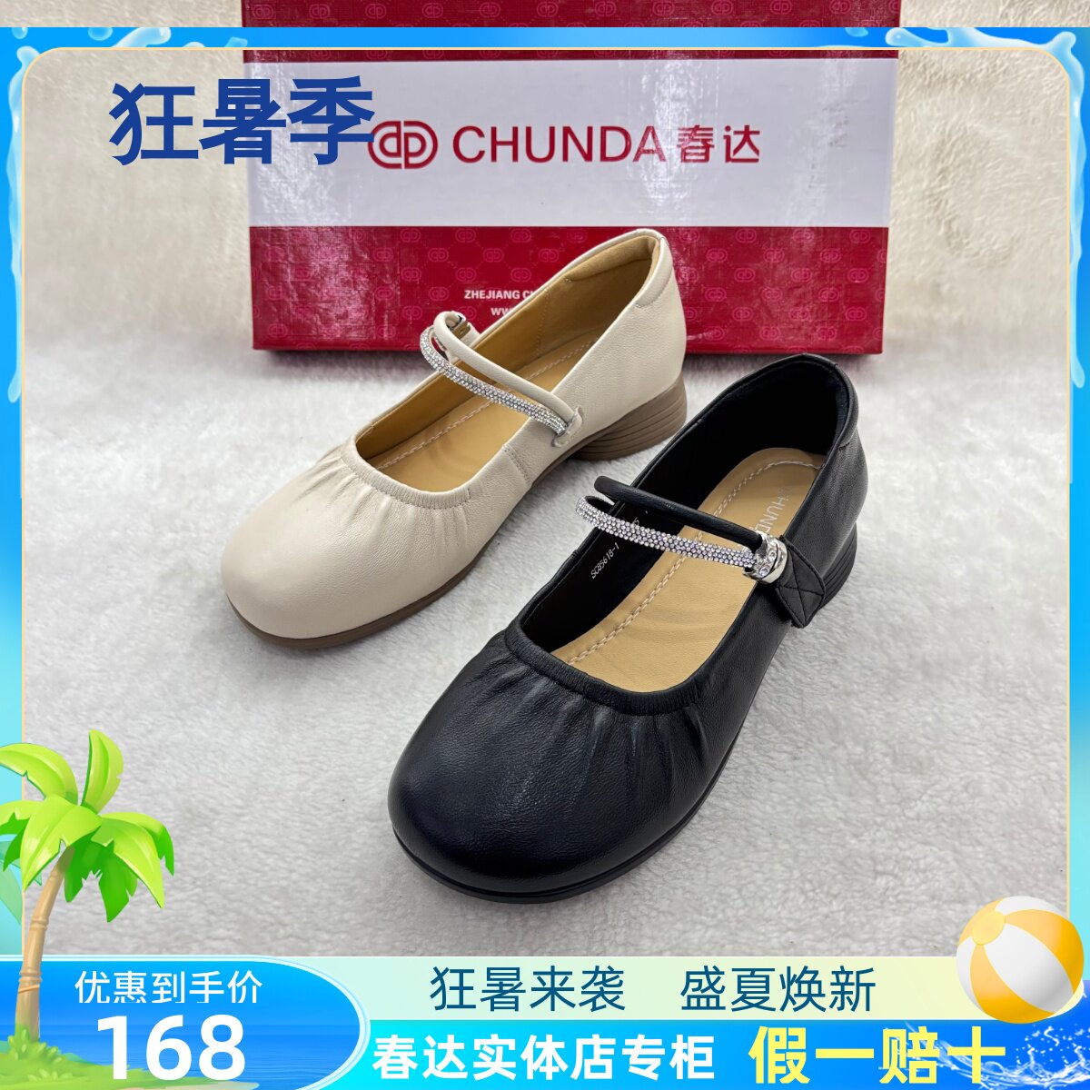 春达女鞋2026春季新款软底平底外穿不累脚凉鞋女夏季轻便防滑单鞋