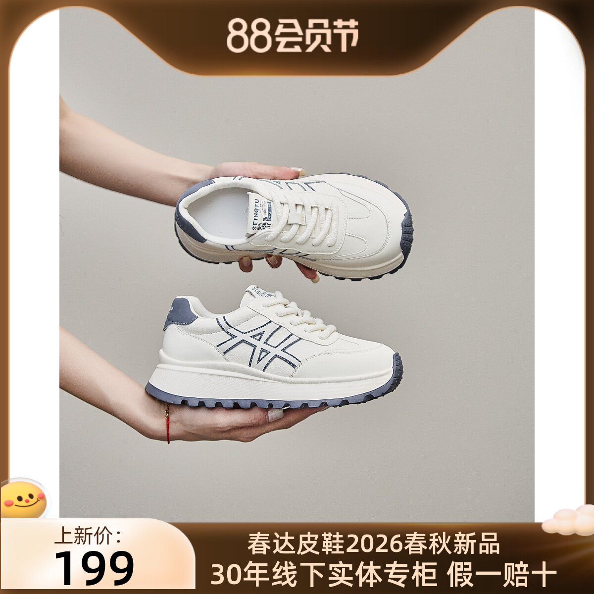 春达女鞋2026春秋季新款柔软舒适厚底小白鞋真皮防水防滑了老爹鞋