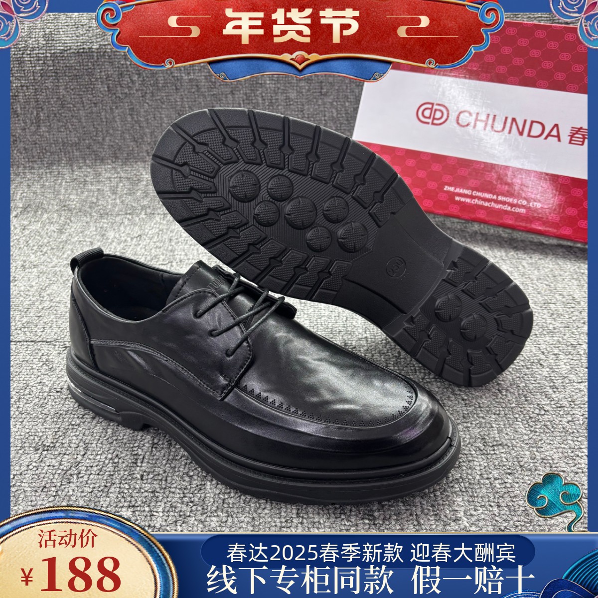 春达皮鞋男春秋款真皮系带商务皮鞋正装鞋男士厚底皮鞋年轻款通勤