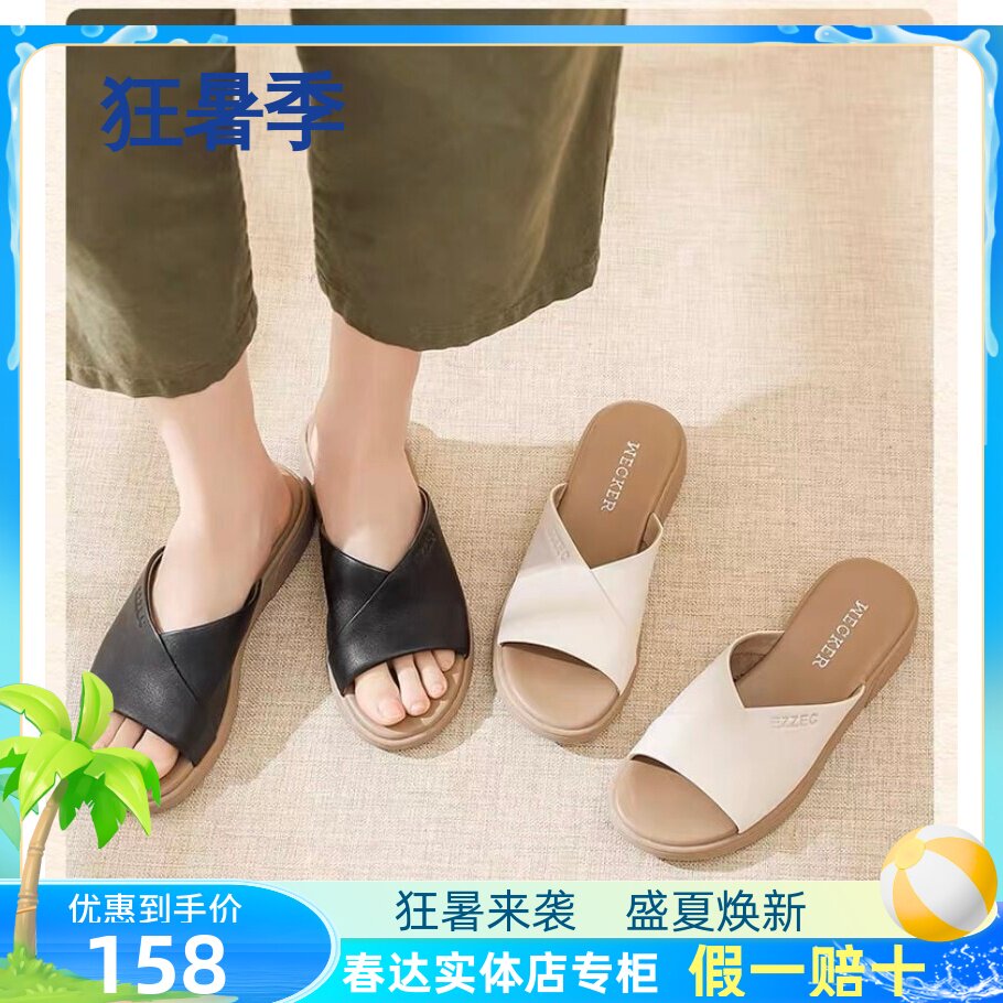 防滑真皮凉拖鞋平底拖鞋春达软底