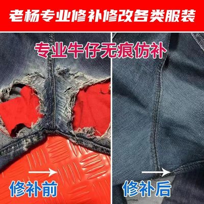 补衣服牛仔裤修补 牛仔裤补破洞专用 补丁无痕修复贴裤裆修补