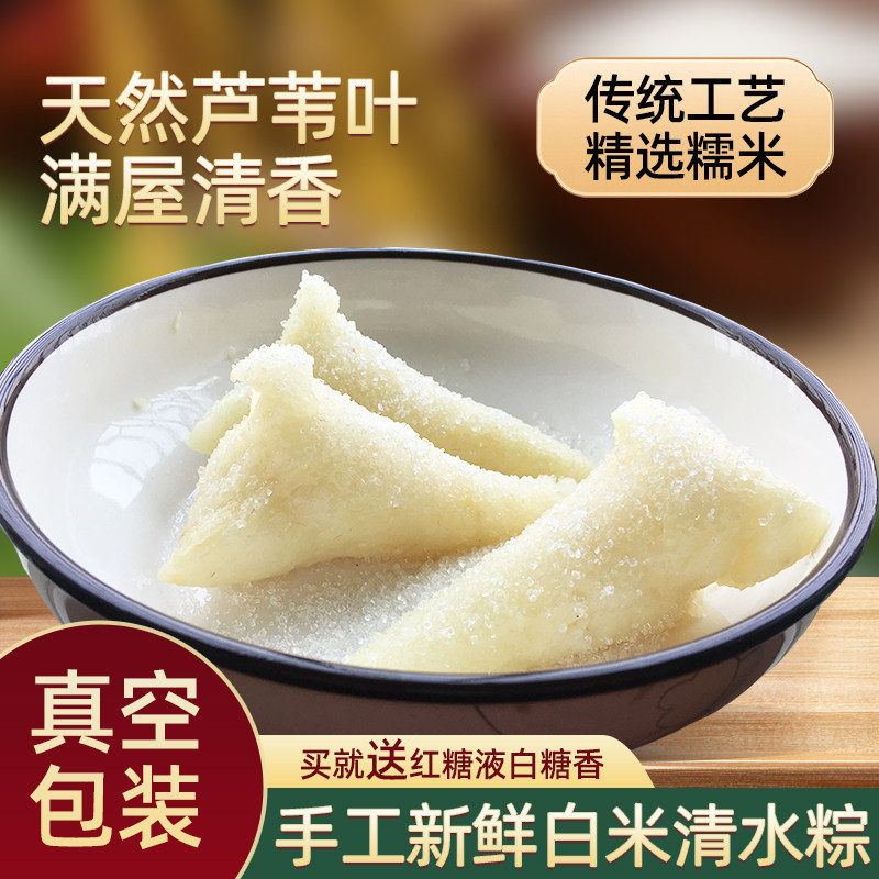 湖北小粽子糙纯糯米端午节