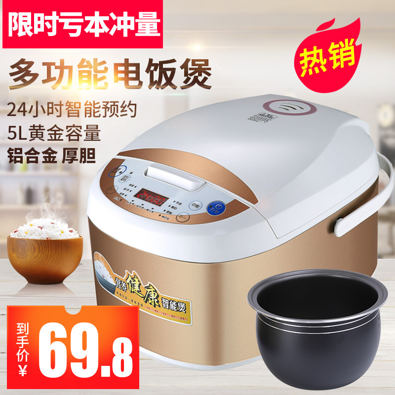 圆乐CFXB50-5M电饭煲5L升大容量家用智能多功能全自动电饭锅6煮饭在类目 厨房电器, 电锅煲类, 电饭煲中 - 来自Buy2taobao.com提供专业的淘宝代购服务