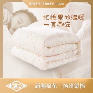 扬州絮棉厂广陵新疆棉花胎被子床垫褥冬被芯梳棉胎长绒棉