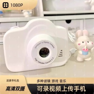 相機學生黨可拍照可上傳手機旅游禮物攝像機 高清雙攝兒童可愛數碼