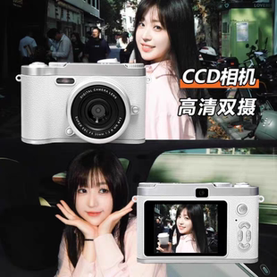ccd數(shù)碼 學(xué)生校園照相機自拍雙攝超清像素復(fù)古卡片機旅游隨身相機