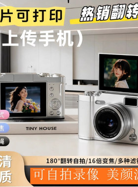 学生款高清9600w像素相机翻转屏自拍ccd相机学生党校园随身照相机