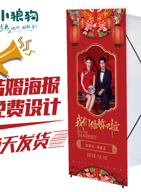 门型x展架80x180海报支架60架子160结婚宣传展示架婚礼迎宾易拉宝