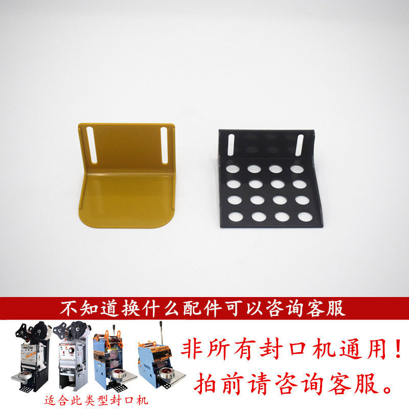 汇利奶茶封口机杯托盘底配件天泰侬心零下吉米饿了么依维思通用
