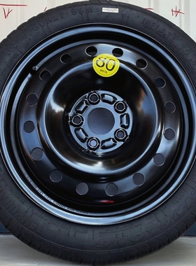 五菱星光S缤果S宝骏RC5宝骏悦也PLUS星辰T135/80R17全新备胎 包邮