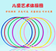 艺术体操呼啦圈 体育教学用环保塑料健身圈儿童幼儿园瘦身塑料圈