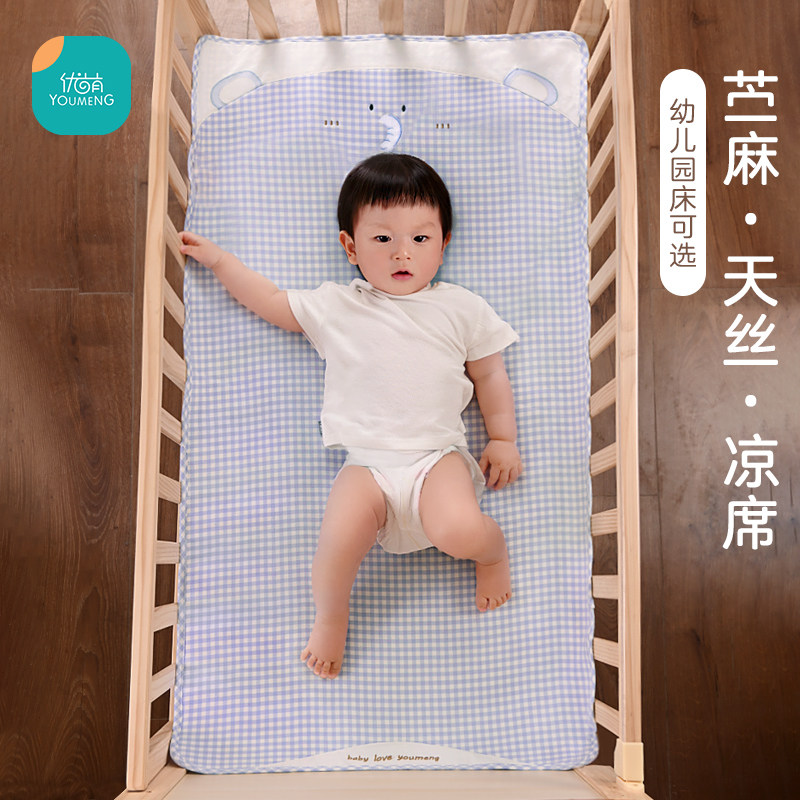 儿童凉席苎麻天丝幼儿园专用午睡席子夏季宝宝吸汗透气婴儿床垫