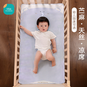 儿童凉席苎麻天丝幼儿园专用午睡席子夏季 宝宝吸汗透气婴儿床垫