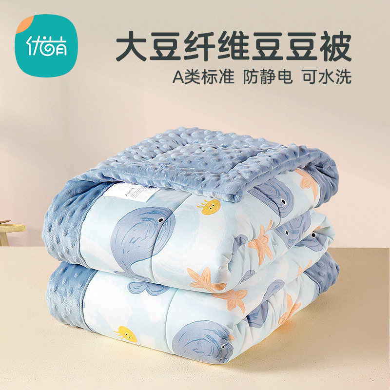 婴儿豆豆被秋冬加厚儿童幼儿园专用午睡被子宝宝安抚盖毯四季