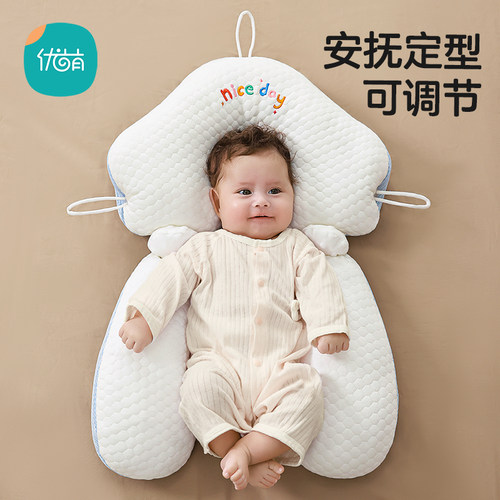婴儿安抚定型枕宝宝矫正头型防偏头云朵枕幼儿防惊跳睡觉安全神器
