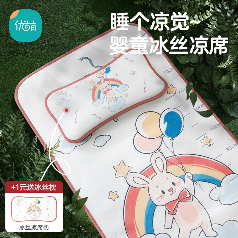 婴儿冰丝凉席新生儿透气吸汗宝宝婴儿床专用幼儿园儿童席子可水洗,婴童用品,婴童凉席系列,淘宝优惠券,粉丝福利购,淘宝优惠卷
