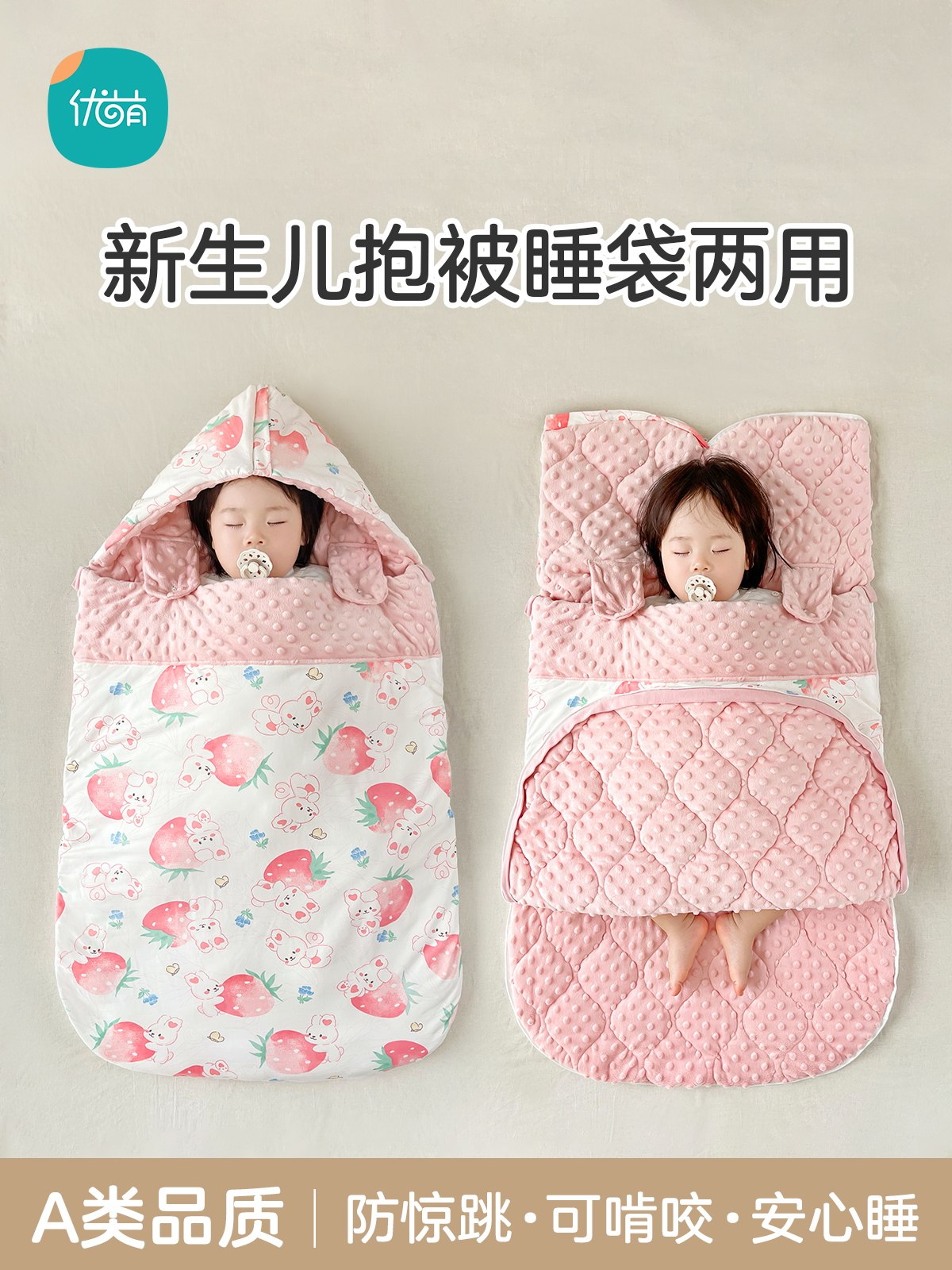 婴儿睡袋全包防跳秋冬新生儿被襁褓两用婴儿睡眠防踢被