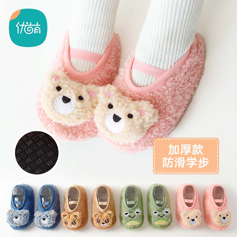 优萌毛绒学步鞋防滑保暖地板袜