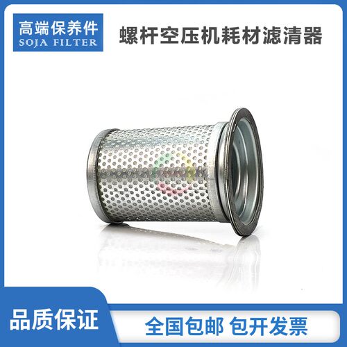适配于博耐斯螺杆空压机保养耗材配件11-15KW千瓦油气分离器 油分
