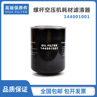 适配德蒙螺杆空压机保养配件DM-55/75KW机油过滤器144001001油滤