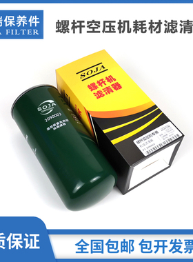 适配于萨震空压机保养耗材SVC-15/18/22/37机油过滤器2090003油滤