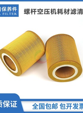 适配于奥铼斯空气压缩机保养配件ALS-11A/15A空气过滤器芯 滤清器