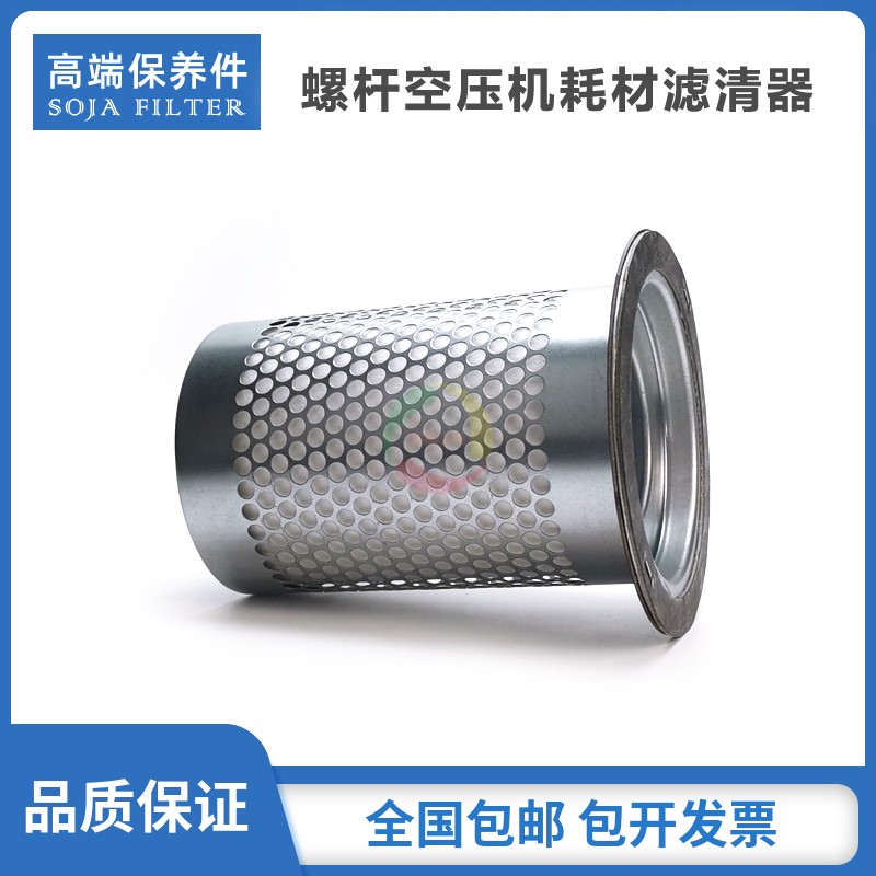 适配于德资凯撒螺杆空压机保养耗材KS-20/25/30APM油气分离器油分