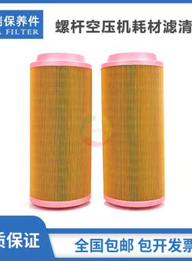 红五环三滤保养配件MLGF6/3-37G/JA40B/LG37螺杆空压机空气过滤器