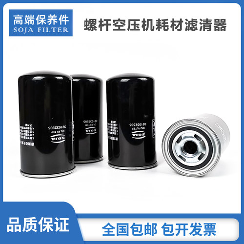 适配于牧风螺杆空压机保养三滤配件B-10A/MFB15A机油过滤器芯油滤