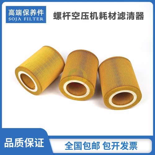 红五环三滤保养配件EG15A/EGV15d/LG-15BZ螺杆空压机空气过滤器芯