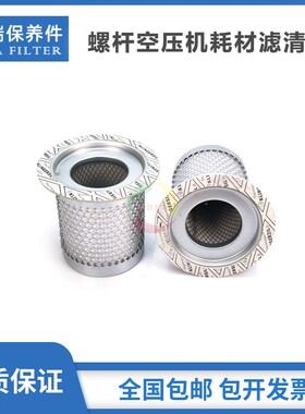 适配于爱森思空压机保养配件ES08/ZM08/FU11A油气分离器芯 油精分