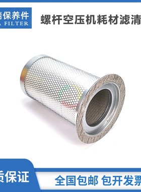 适配于飞和螺杆空压机保养配件FHOGD-55/75/90KW千瓦油气分离器芯