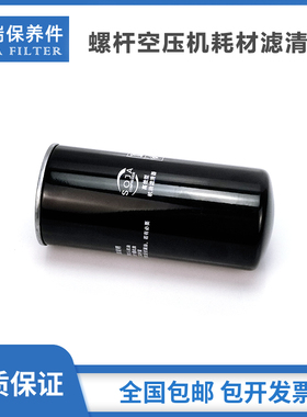 康洛斯螺杆空压机保养耗材KL-25/30/40/50/60PMA机油过滤器滤清器