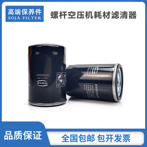 适配于博耐斯空气压缩机保养耗材元件BNX-10A机油过滤器芯 滤清器