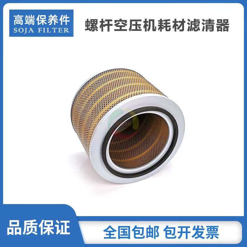适配德耐尔螺杆机三滤保养耗材DA-75A/90A空气过滤器1501-23-5-01
