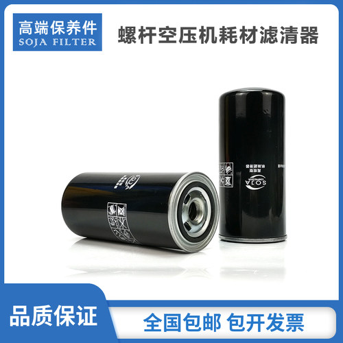 适配于金狮/三狮/鲍尔螺杆空压机保养配件SK3008C40-DS机油滤清器