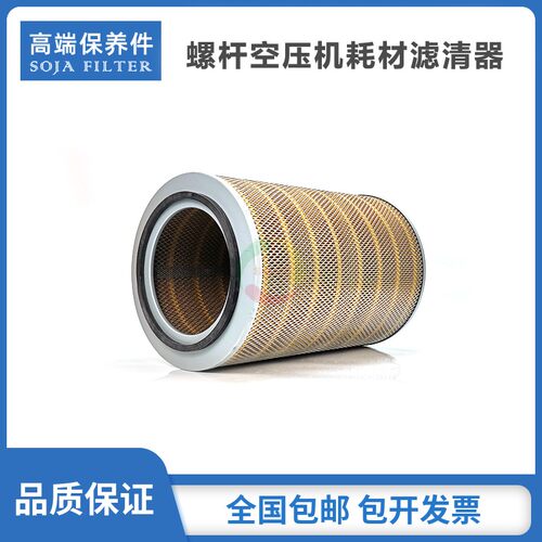 康可尔三滤保养配件KB-150A/175A螺杆空压机空气过滤器110KW空滤