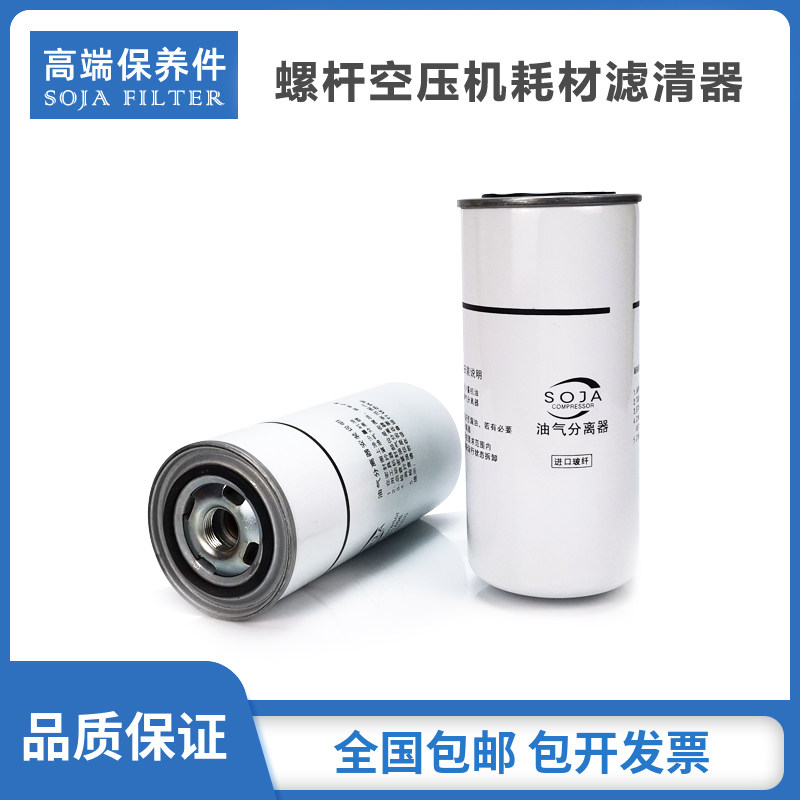 适配华达螺杆空压机保养耗材元件DM-10油气分离器7.5KW千瓦油精分图片