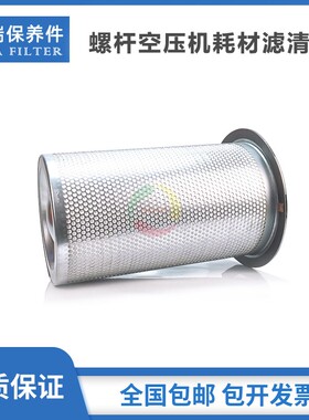 浪潮三滤保养配件OGLC-110A螺杆空压机油气分离器11KW千瓦油分芯