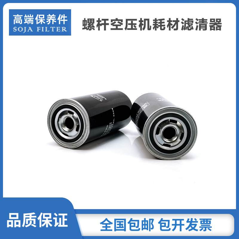 适配于华达螺杆空压机保养配件AL/MT-25/30/40/50/60G机油滤清器图片