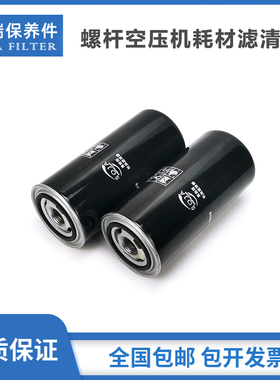 适配于汉德螺杆空压机保养配件25/30/40/50/60PMA机油过滤器 油滤