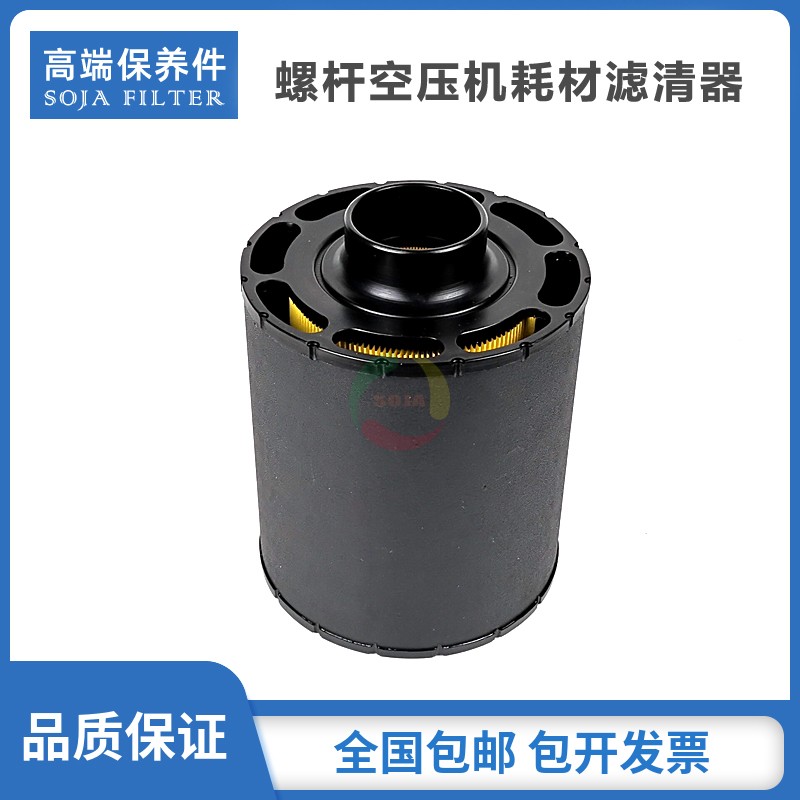 适配于志高螺杆空压机保养耗材三滤配件37SKF空气过滤器37KW空滤图片