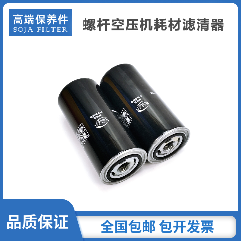 适配于格瑞克螺杆空压机保养配件LGDY-7F/TKL-22ZF机油过滤器油滤
