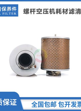 适配于鼎兴空气压缩机保养配件DX-25/30/40A空气过滤器芯22KW空滤