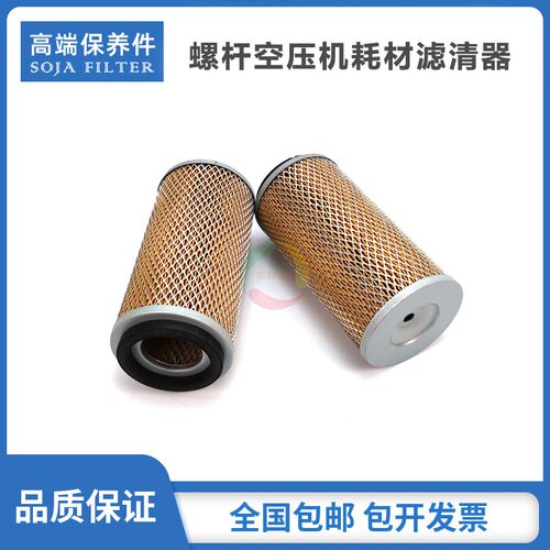 适配于杰豹空气压缩机保养耗材JB-15A/20A空气滤清器11-15KW空滤