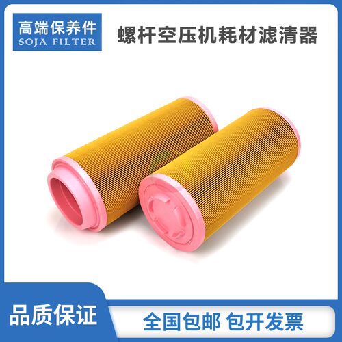 适配于汉钟螺杆机空气过滤器AA3/AE3/AM-37A/45KW保养配件空滤芯