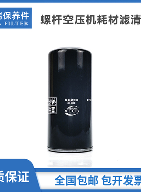适配上海百坚空气压缩机保养耗材DPF-25/30/40/50/60A机油过滤器