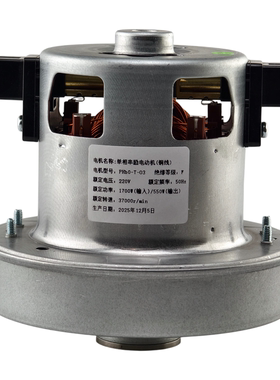 适配飞利浦吸尘器FC8656风机FC8633铜线电机FC8632电机PHb0-T-03