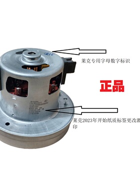 莱克电气股份有限公司KINGCLEAN吸尘器用单相串激电动机PGH7C