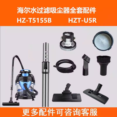 原装海尔吸尘器HC-T5155B配件扒头电机毛刷皮刷地刷吸头带轮款
